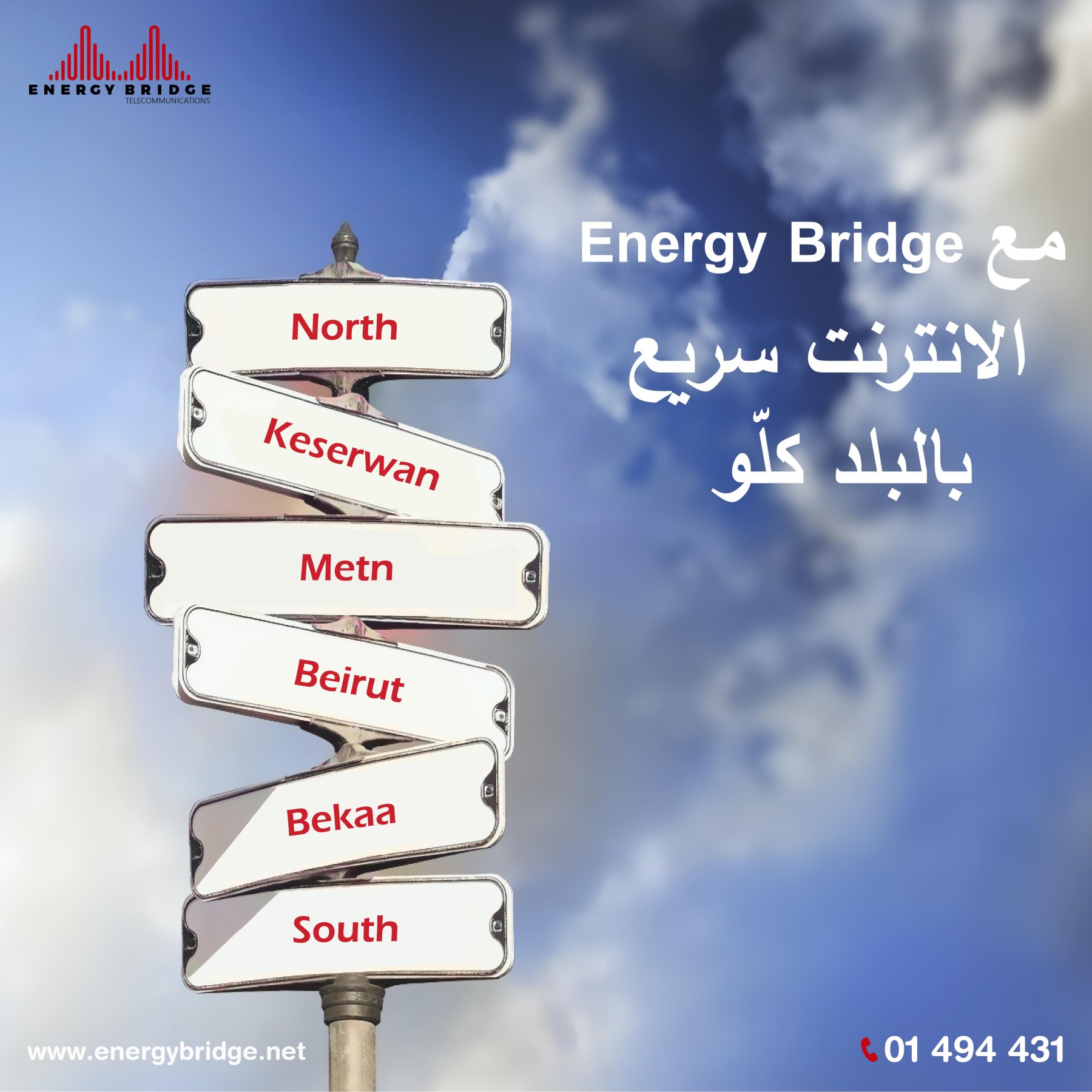 DSL reliable internet all over Lebanon